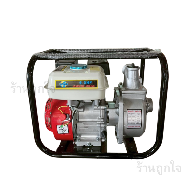 เครื่องยนต์ 6.5 แรงม้า , ปั๊มน้ำ 2 นิ้ว , ปั๊มน้ำอลูมิเนียม , ปั๊มน้ำ HS , เครื่องยนต์เบนซิน 6.5HP , ปั๊มน้ำเกษตร , เครื่องสูบน้ำ , ปั๊มน้ำพร้อมเครื่องยนต์ , ปั๊มน้ำ 2 นิ้ว HS , เครื่องยนต์พร้อมปั๊ม ,  ปั๊มน้ำอลูมิเนียม 2 นิ้ว , เครื่องสูบน้ำการเกษตร